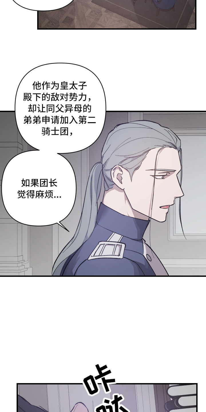 第2章：私生子4