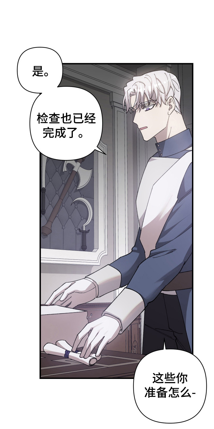 第68章：【第二季】步步紧跟20