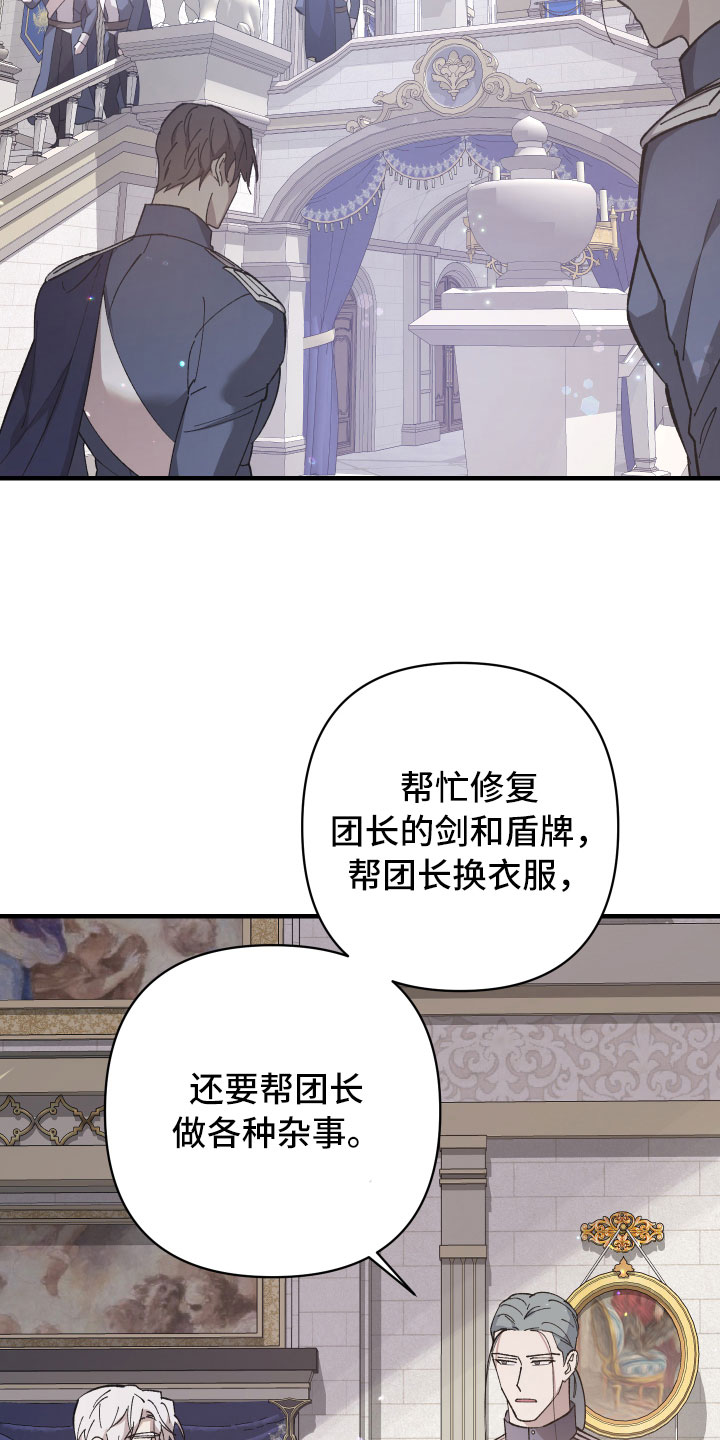 第2章：私生子7