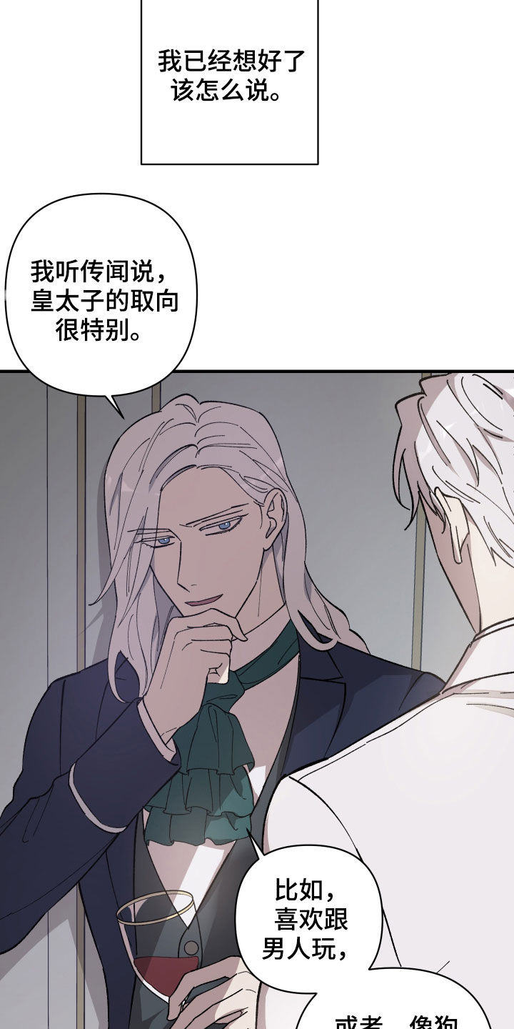 第25章：皇女21