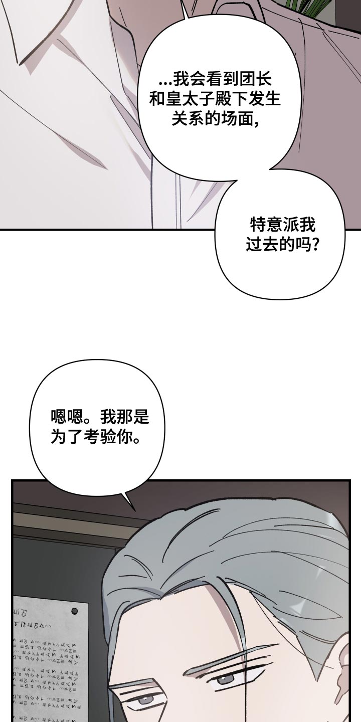 第49章：你跟我来9
