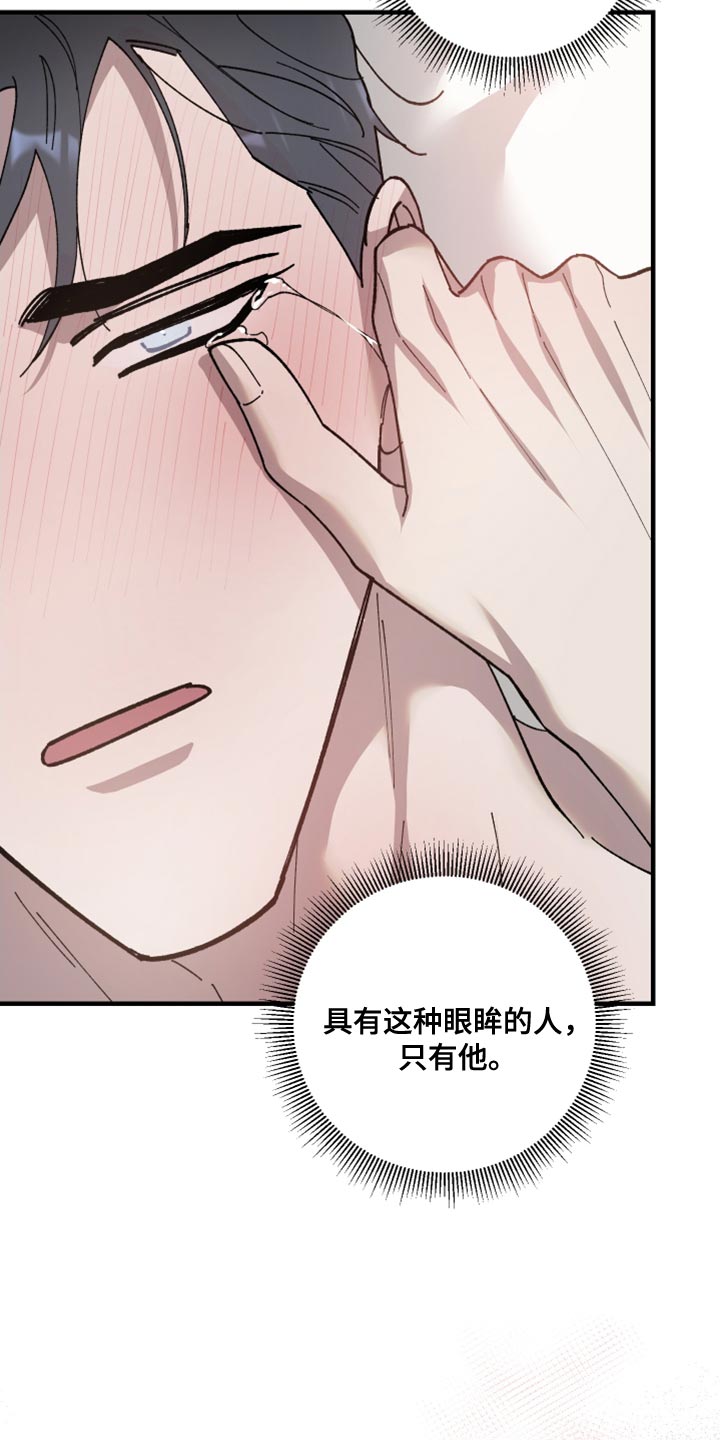 第61章：叫我的名字吧18