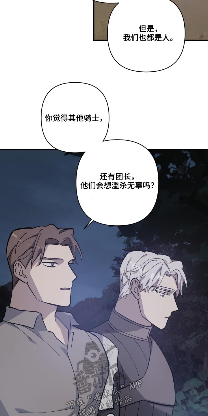 第35章：不要怪我9