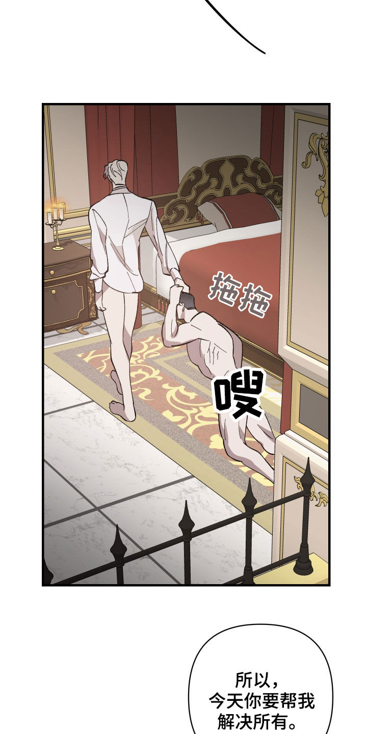 第17章：你先求我6