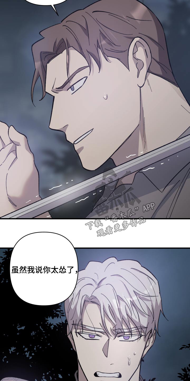 第36章：及时出手19