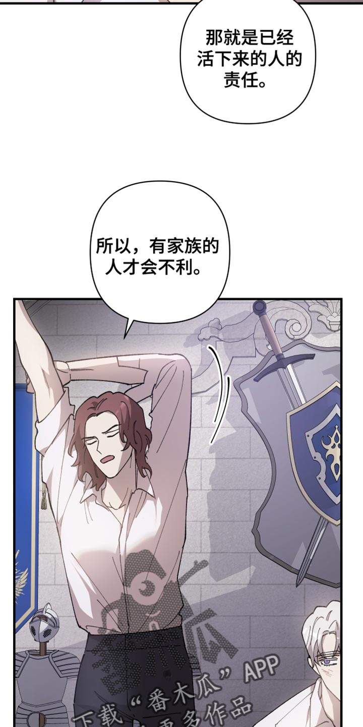 第64章：【第二季】内部人28