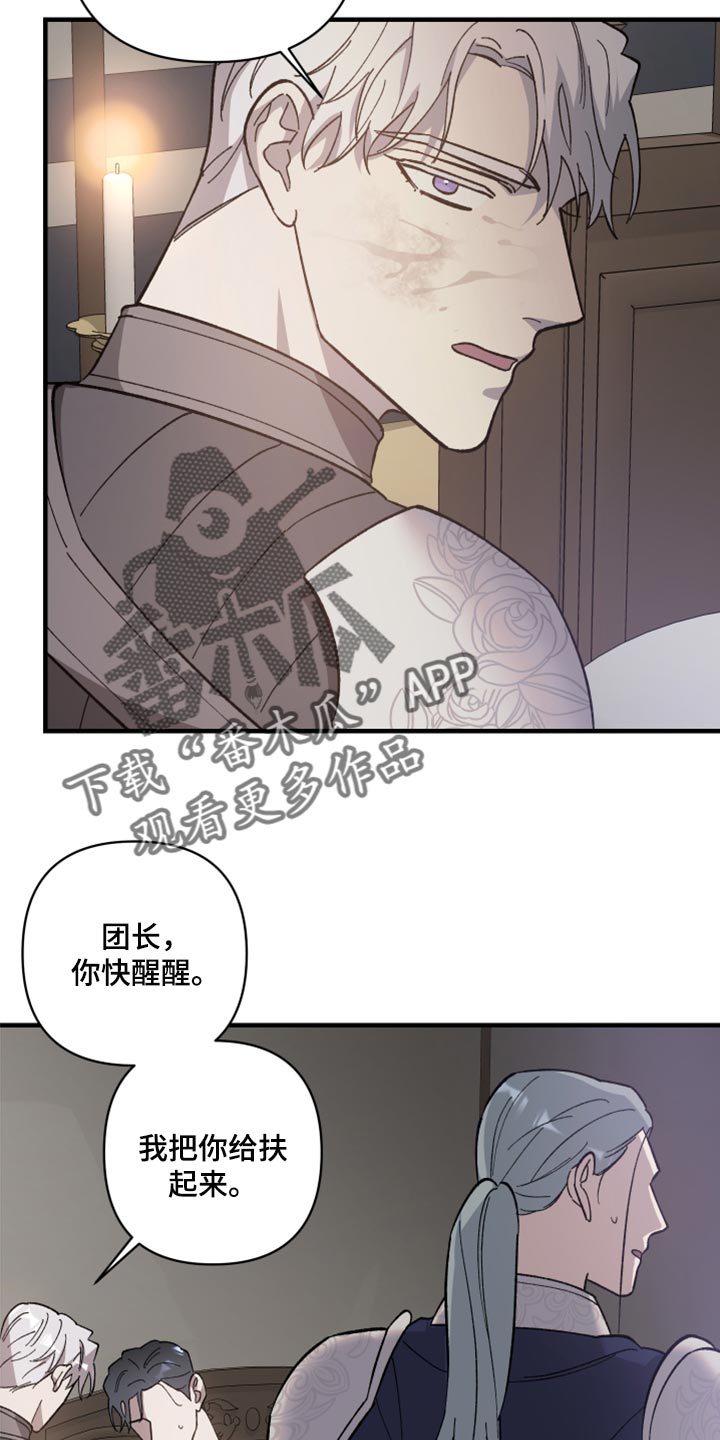 第39章：喂药11