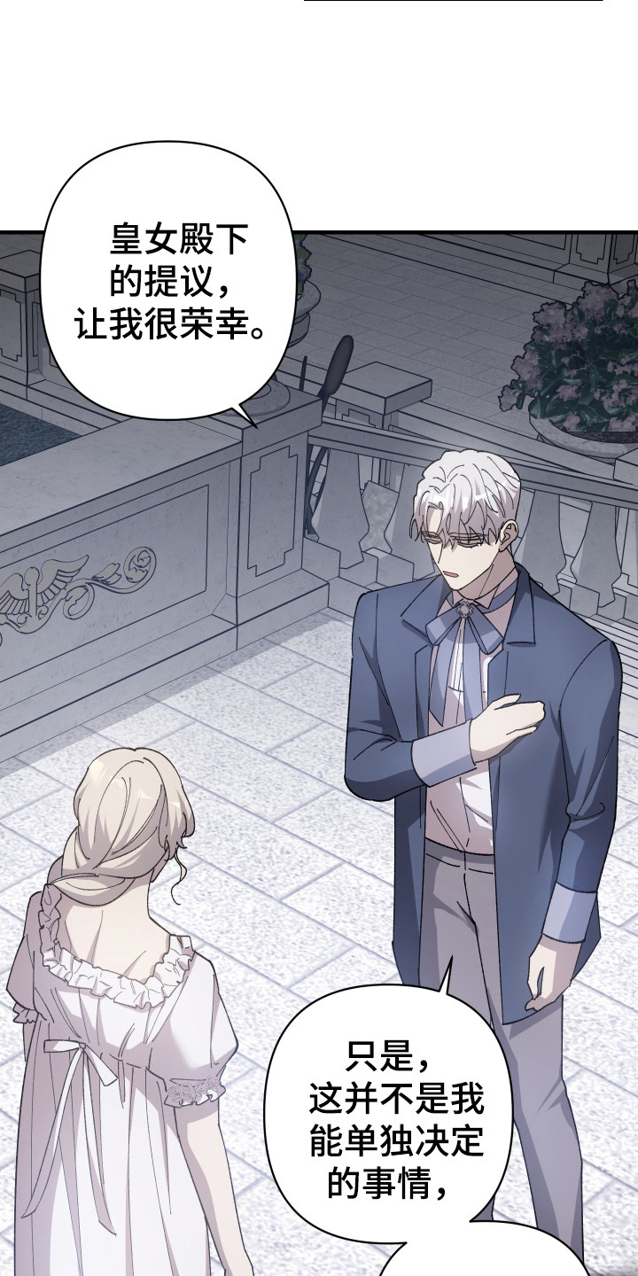 第68章：【第二季】步步紧跟9