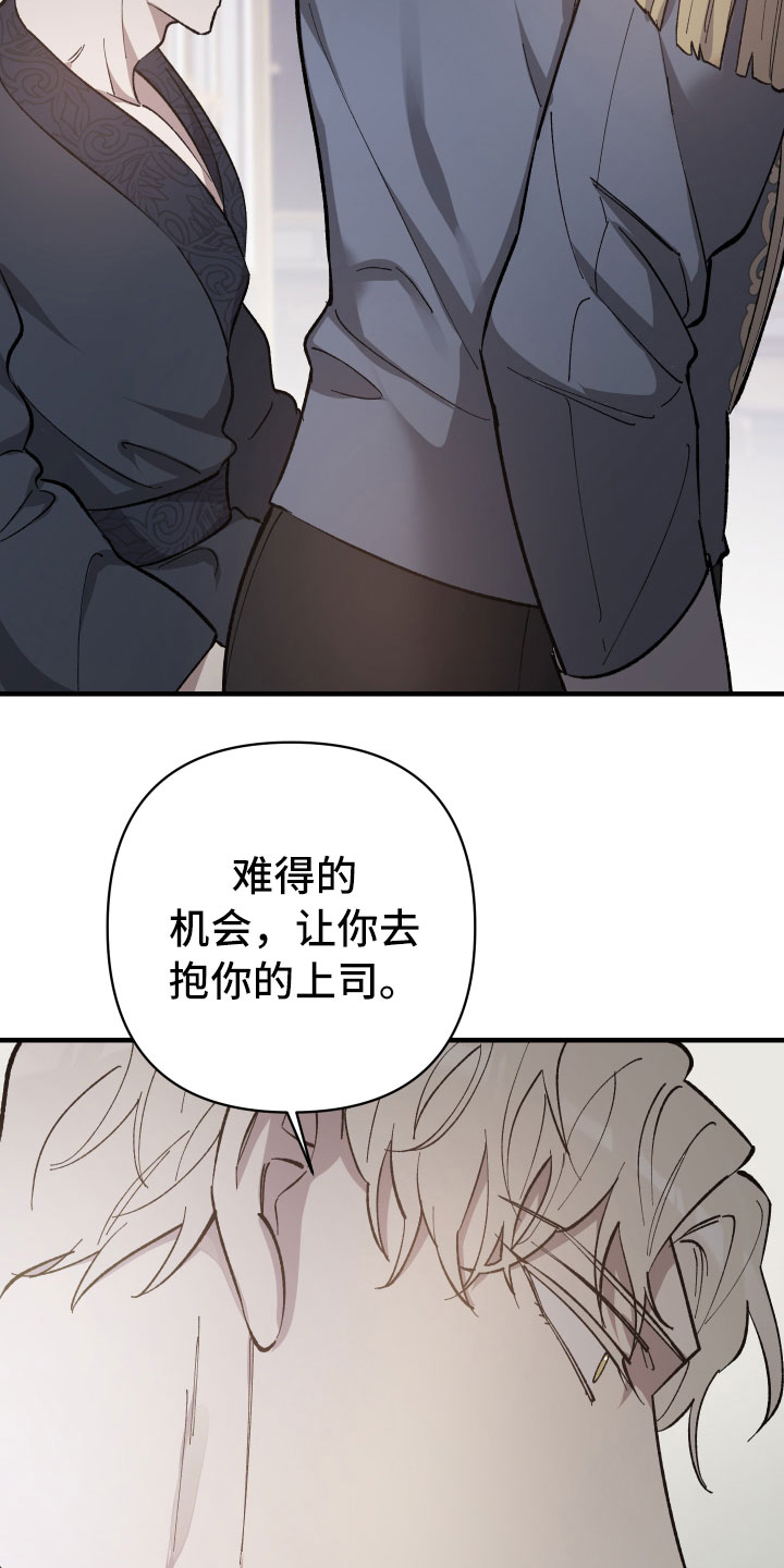 第4章：恶趣味皇子24