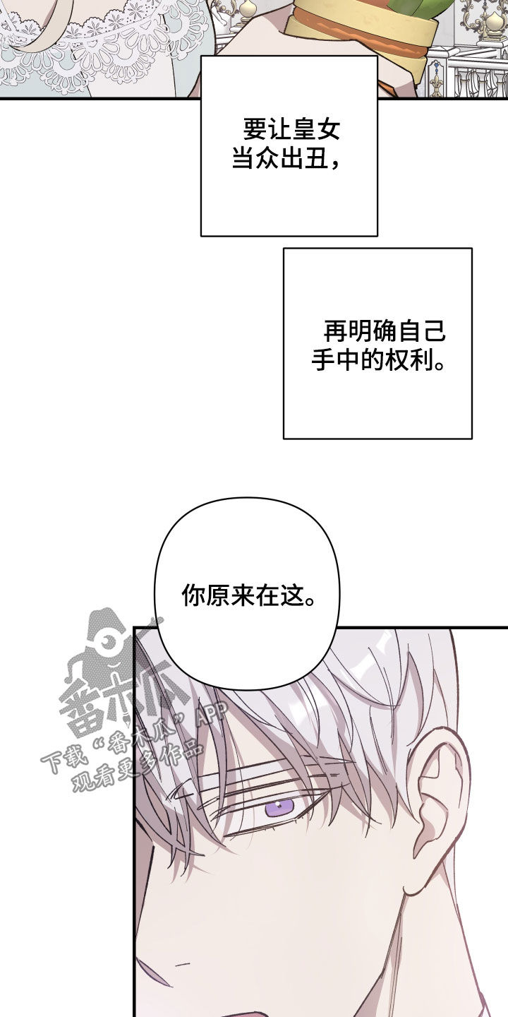 第25章：皇女11