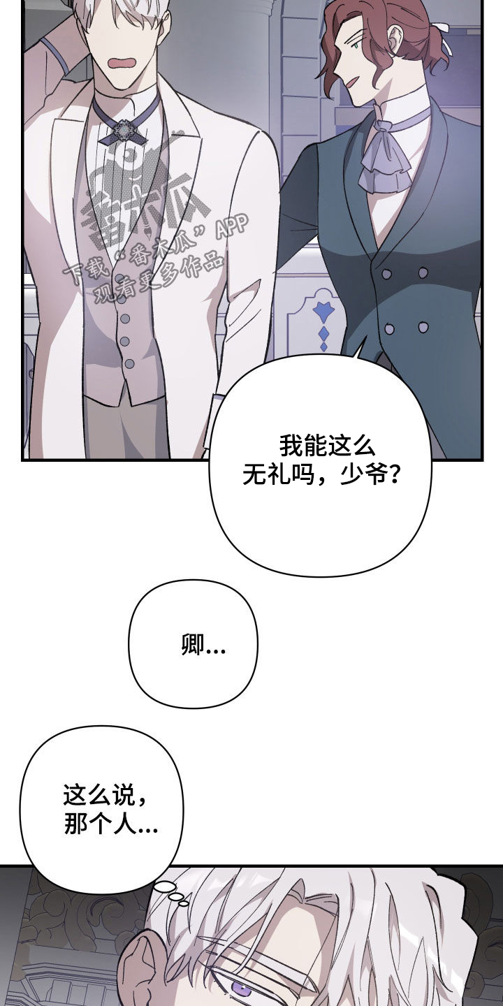 第26章：皇女的邀请5