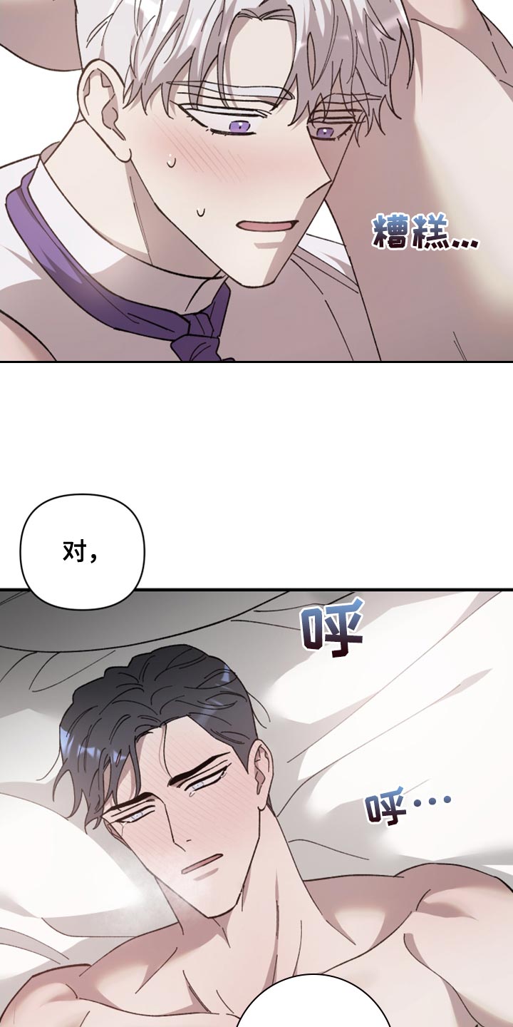 第59章：当成是一种治疗8