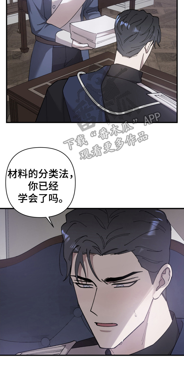 第68章：【第二季】步步紧跟19