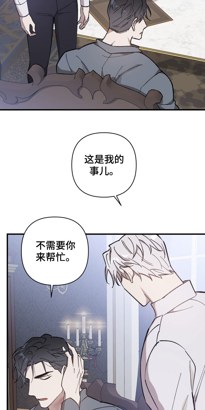 第19章：我愿意6