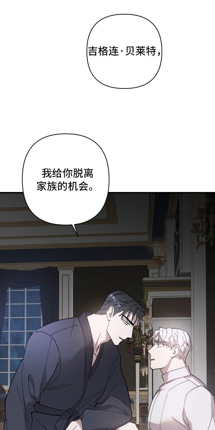 第9章：成为我的剑17