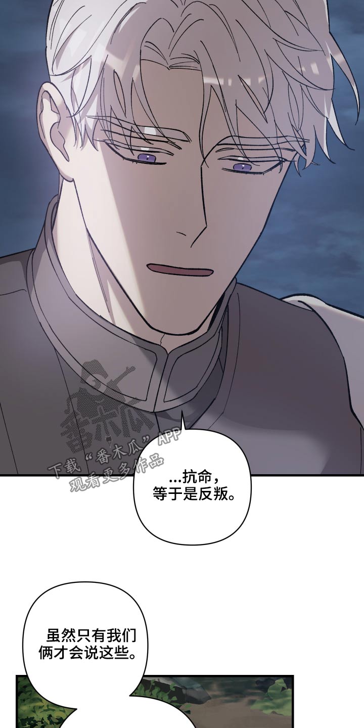 第35章：不要怪我15
