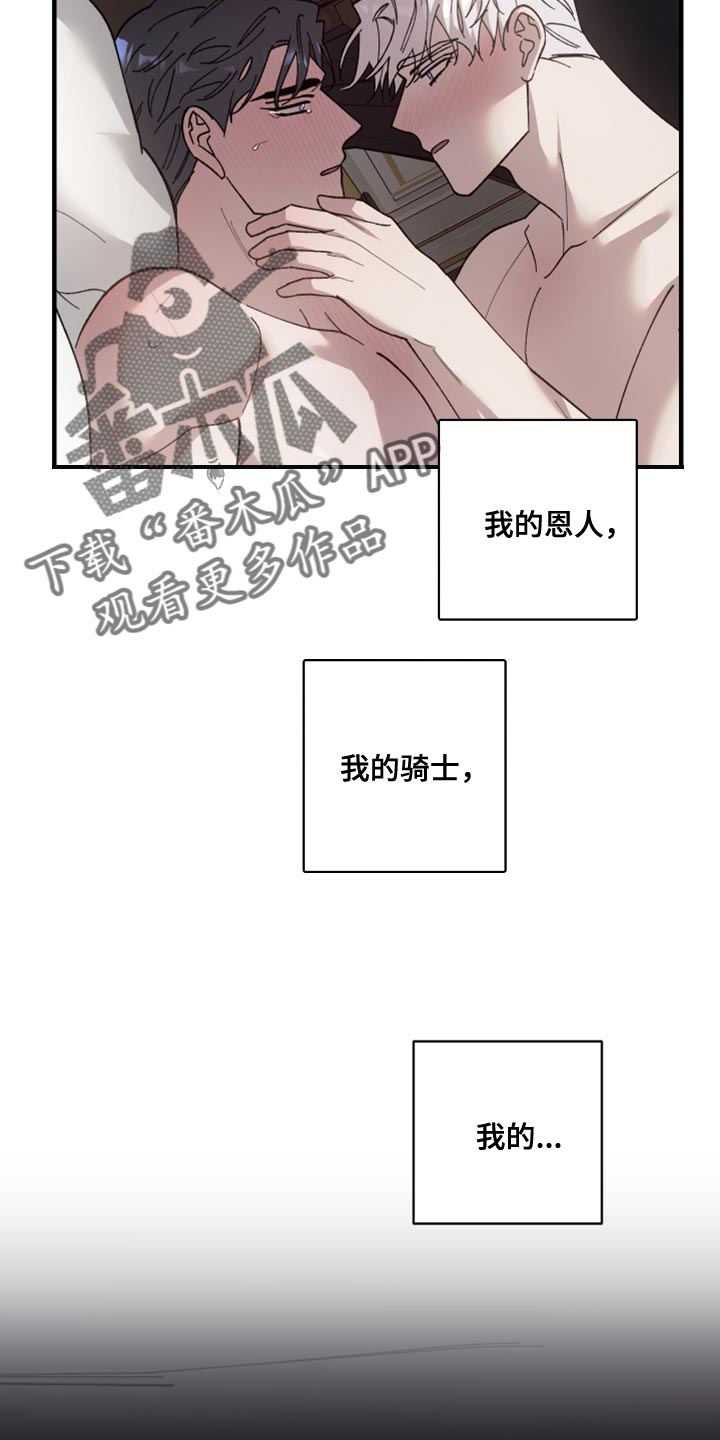 第61章：叫我的名字吧20
