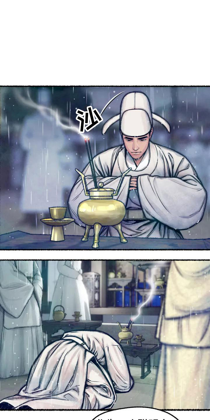 第1章：葬礼15