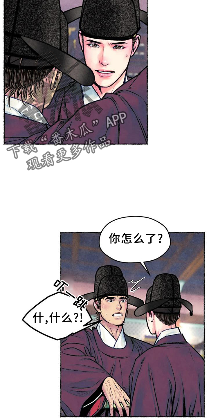 第31章：开心13