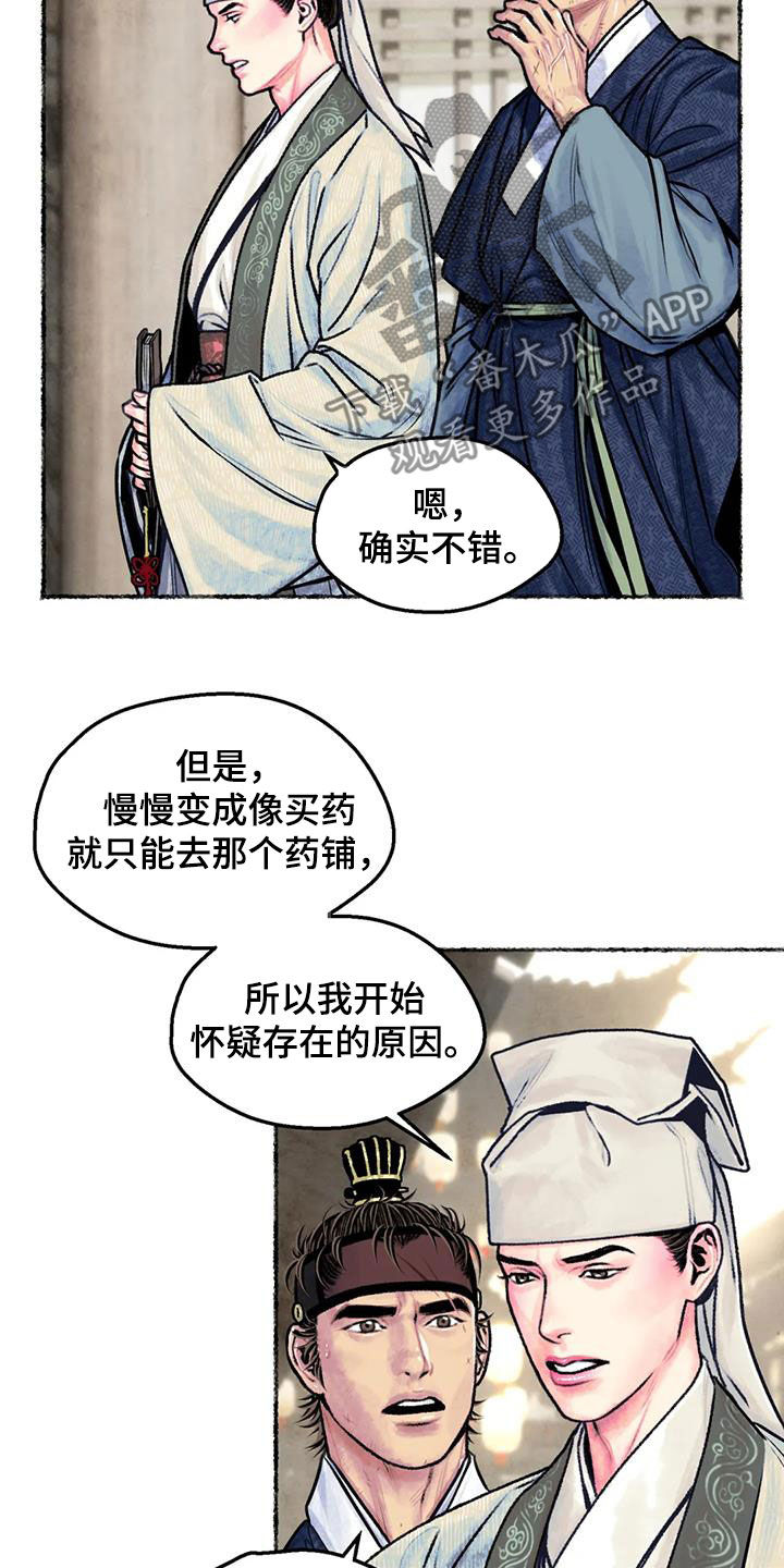 第26章：心动13