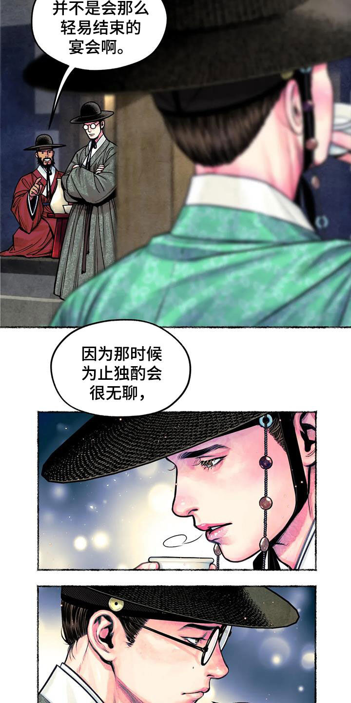 第16章：跟长相一样11