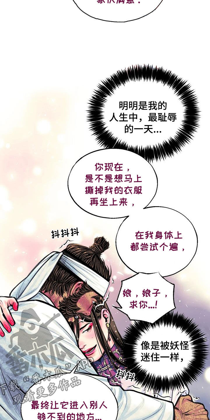 第23章：克制15