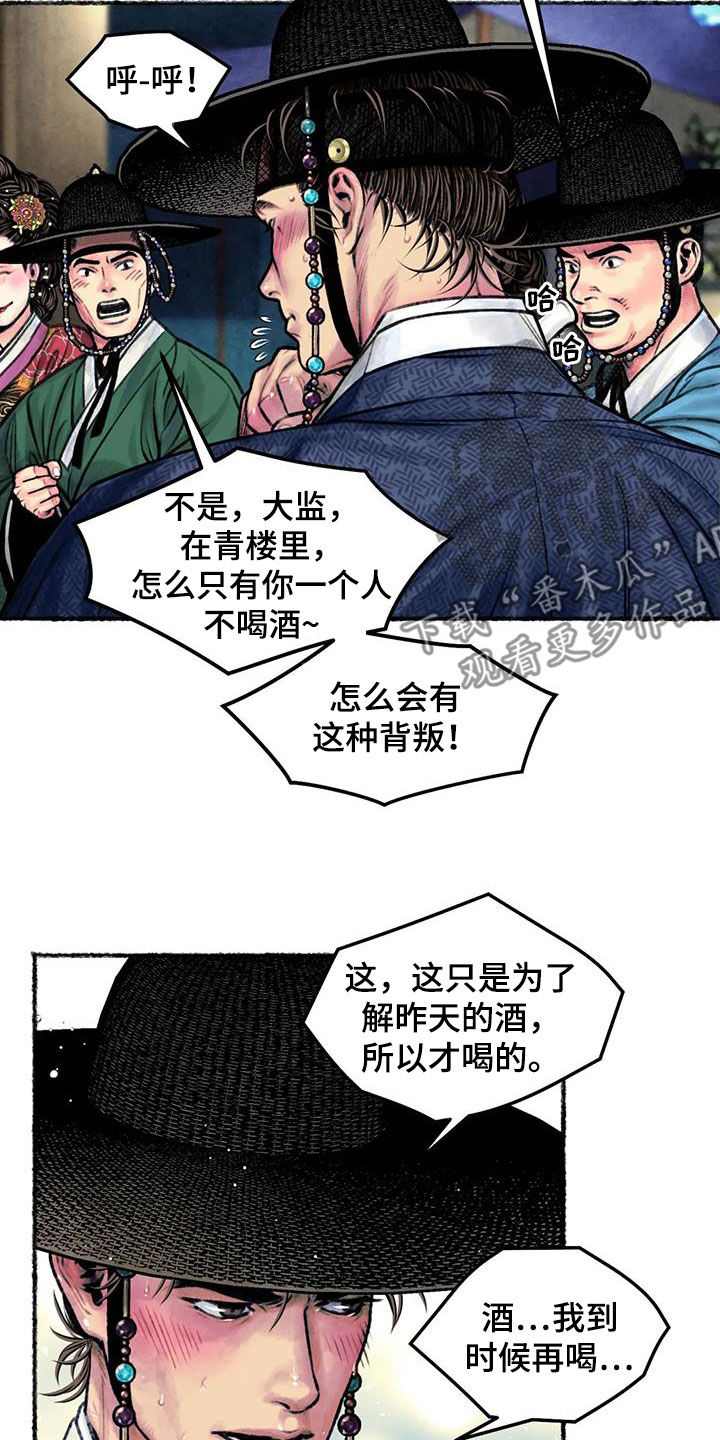 第15章：宴会19