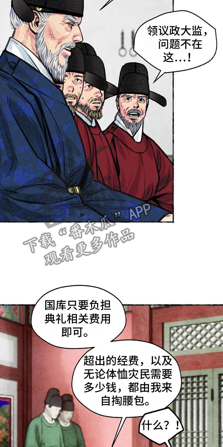 第11章：衷心29