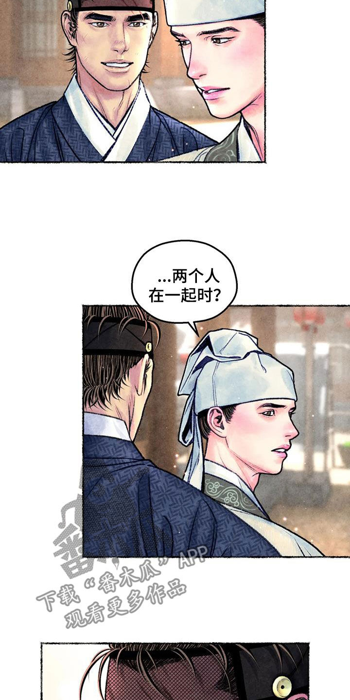 第27章：请叫我名字18