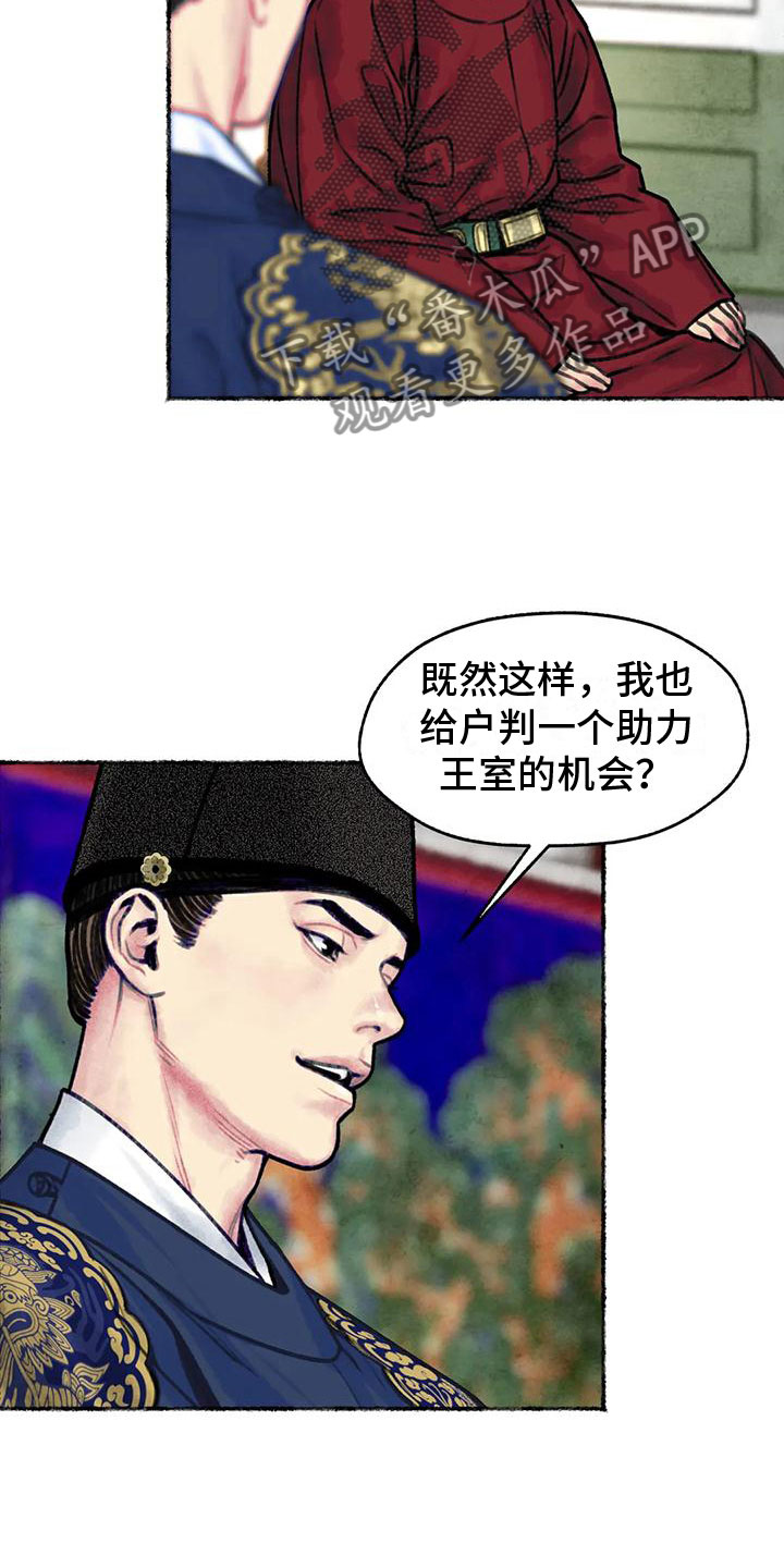第11章：衷心33
