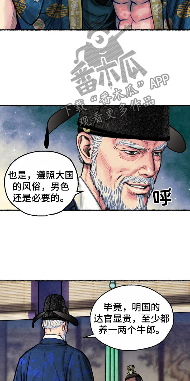 第8章：荒唐24