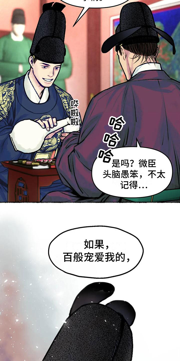 第6章：暗藏机锋5