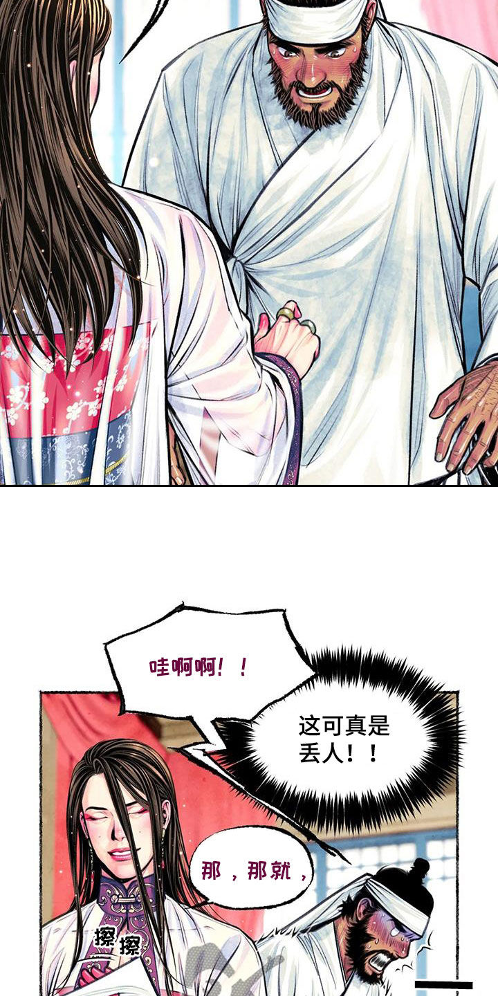 第24章：糟了6