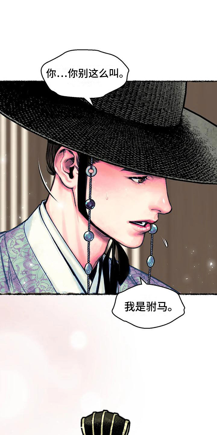 第3章：重逢24