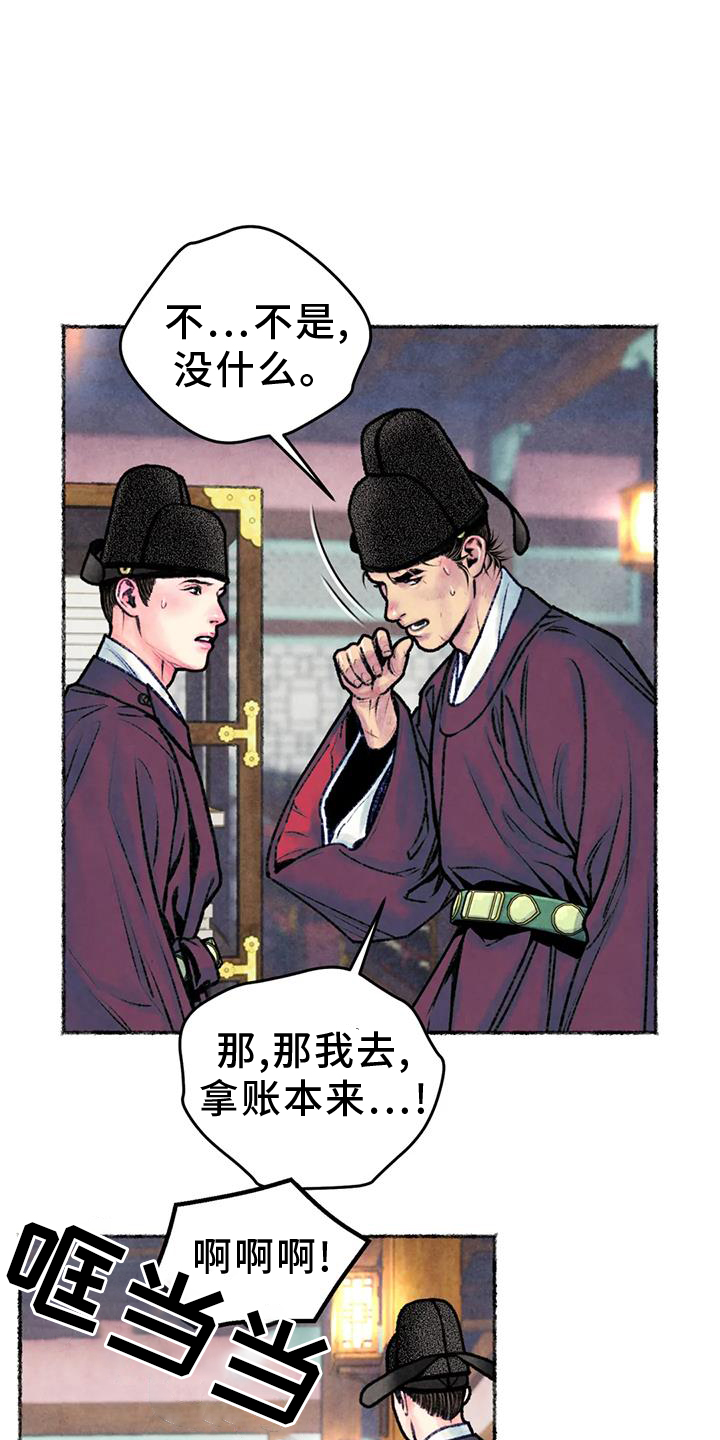 第31章：开心14