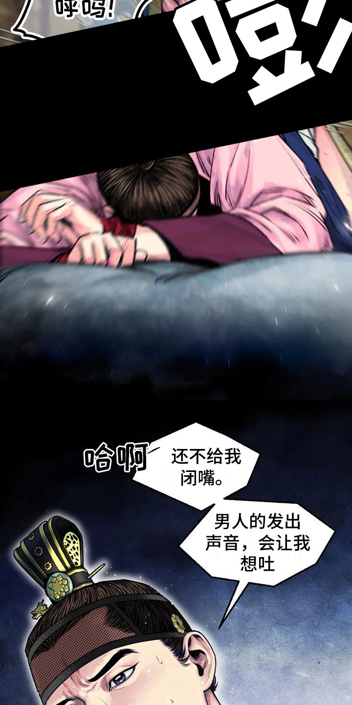 第8章：荒唐4