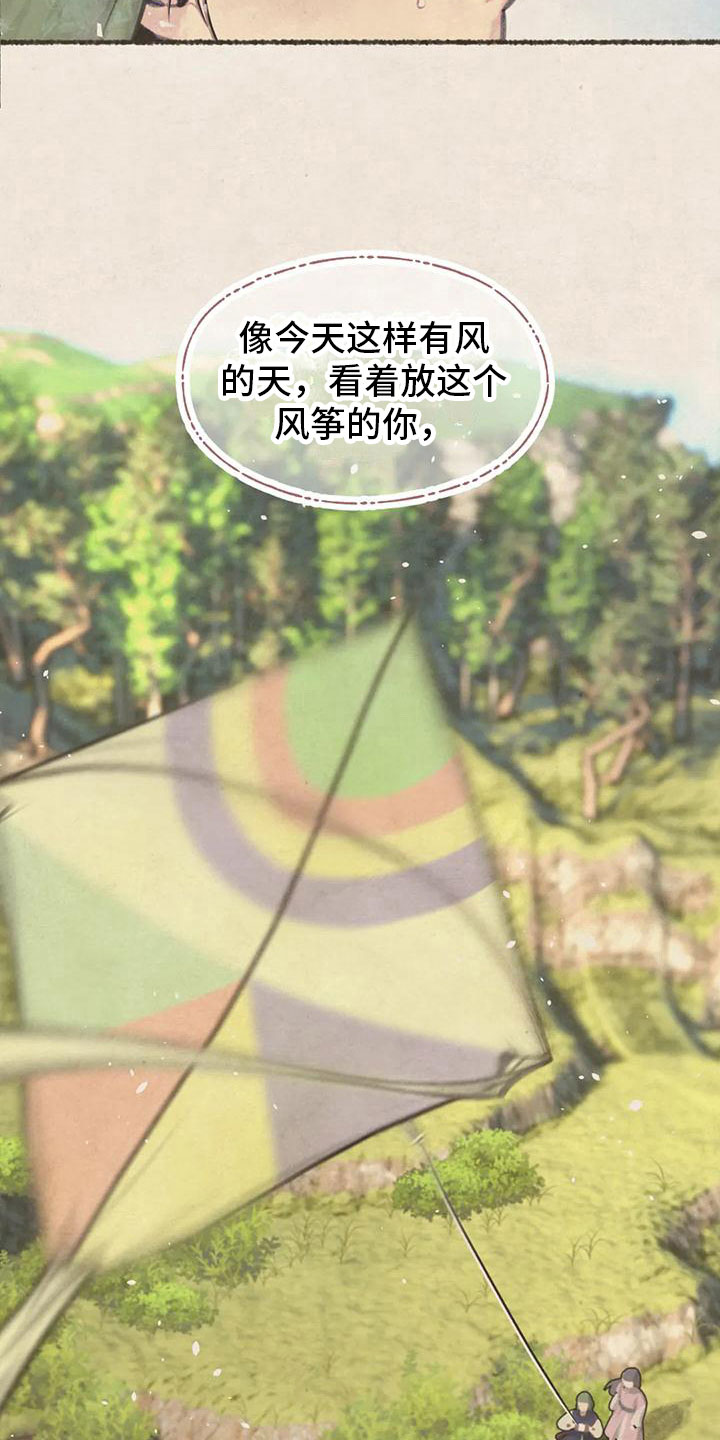第9章：十二岁的夏天22