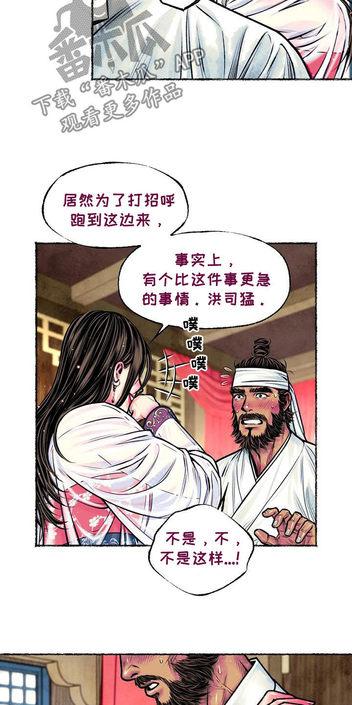 第22章：戏耍6