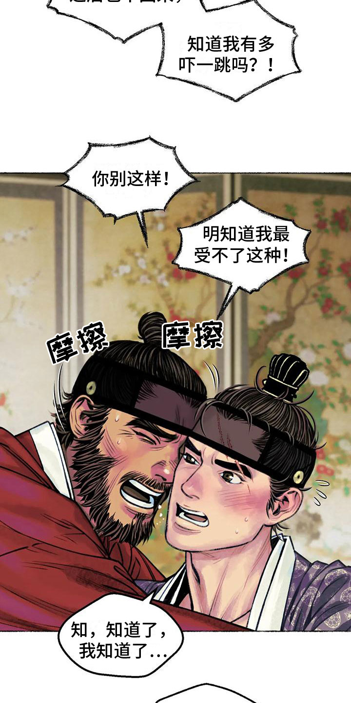 第4章：字画的主人2