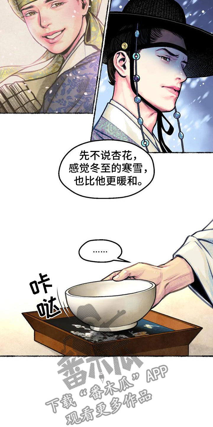 第11章：衷心6
