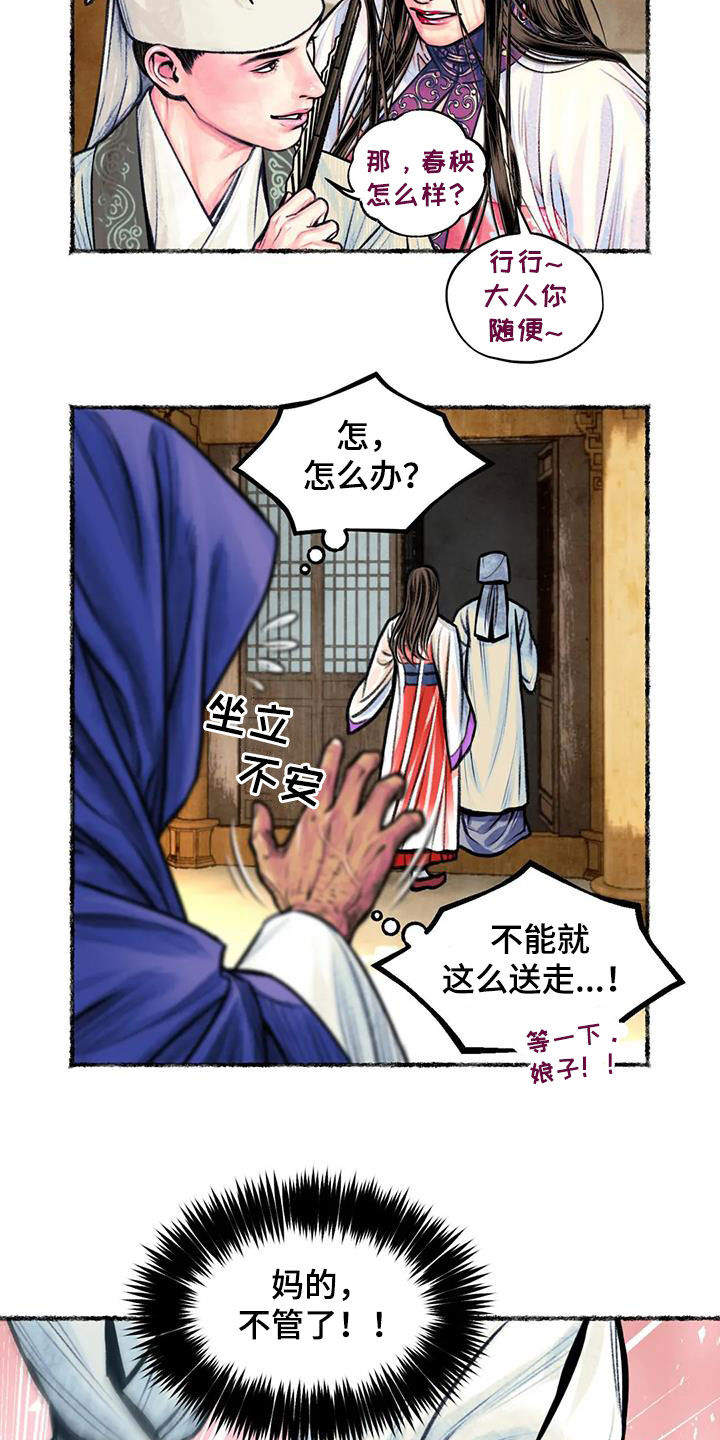 第21章：痴迷8