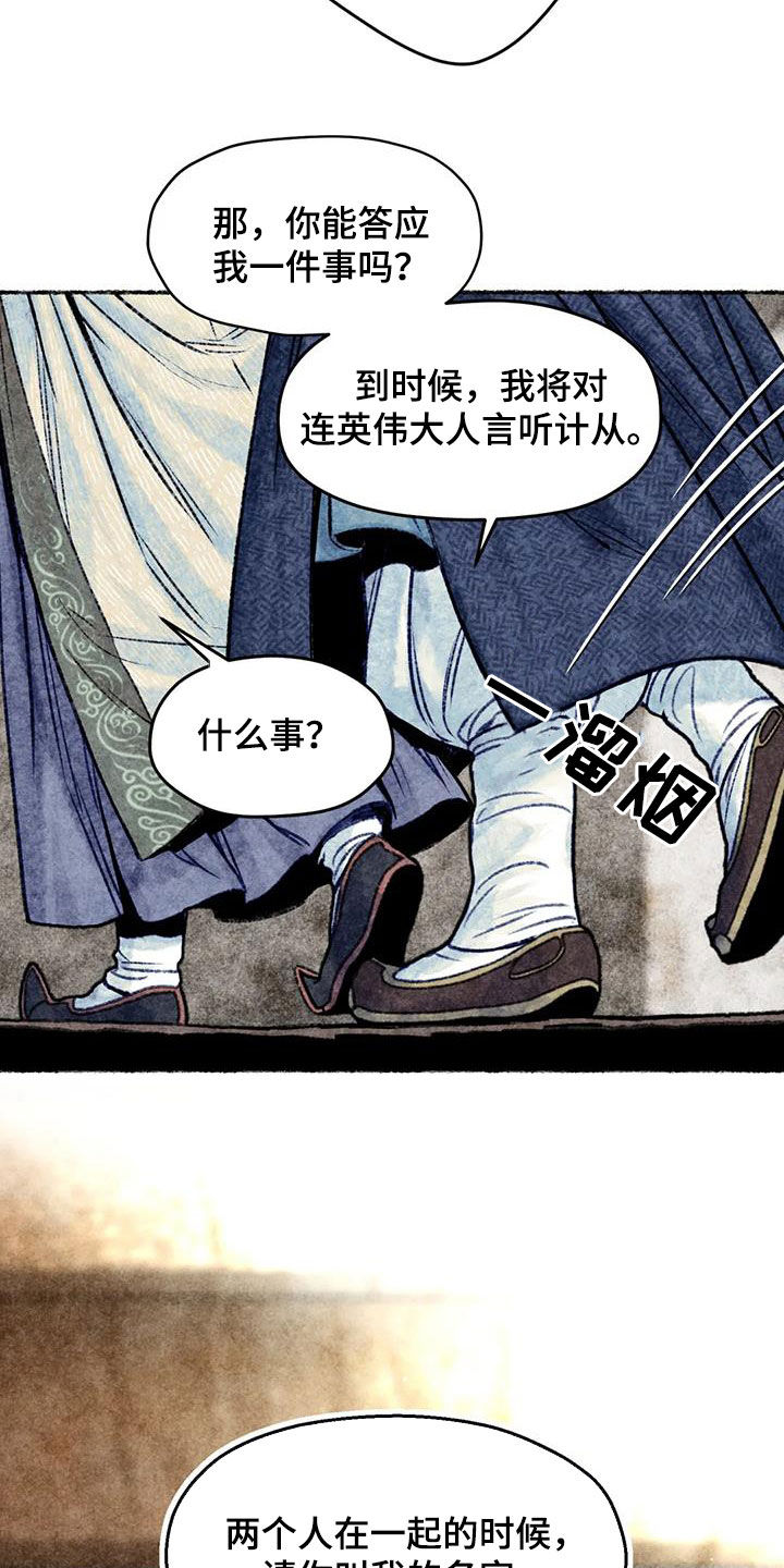第27章：请叫我名字16
