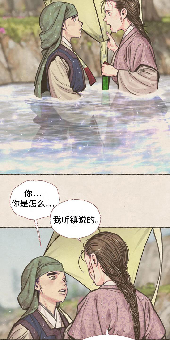 第9章：十二岁的夏天20