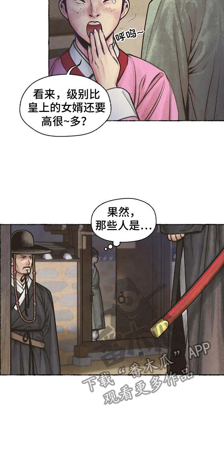第12章：世子夜访20
