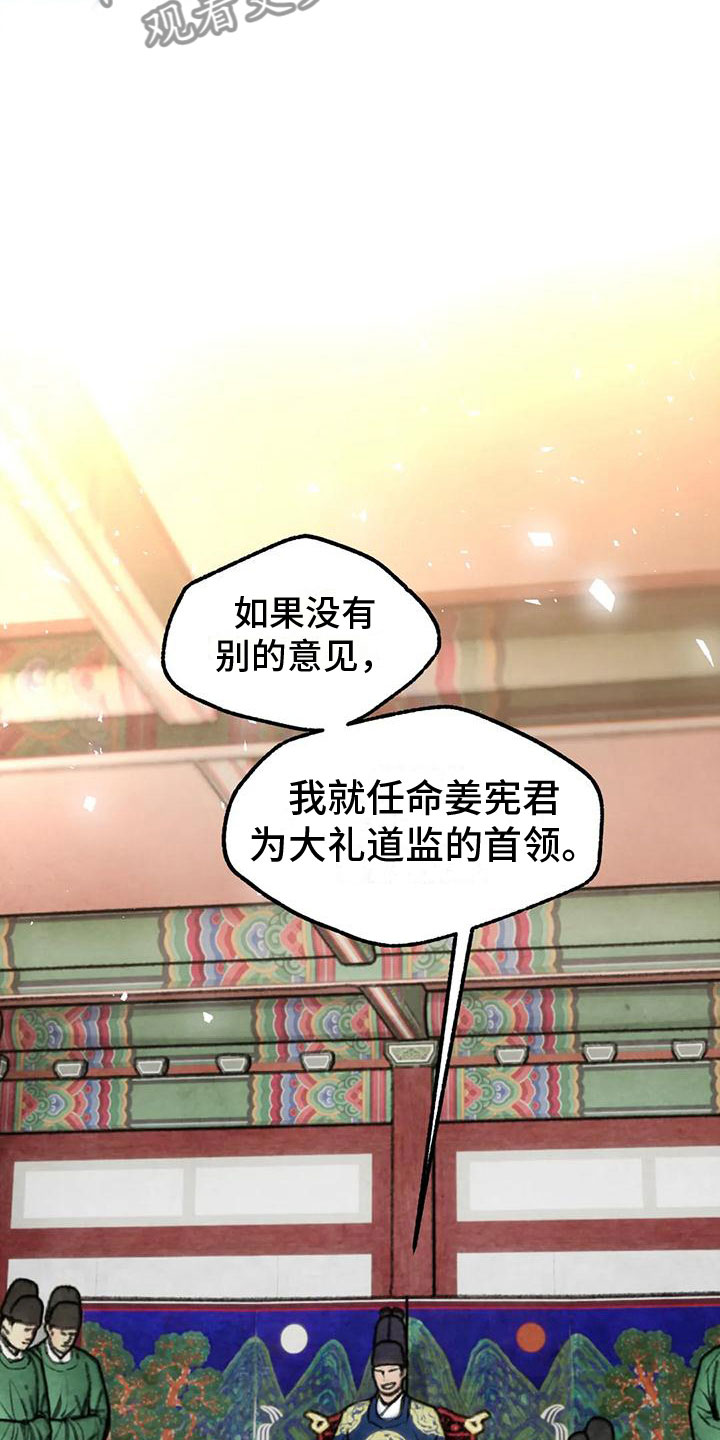 第11章：衷心19