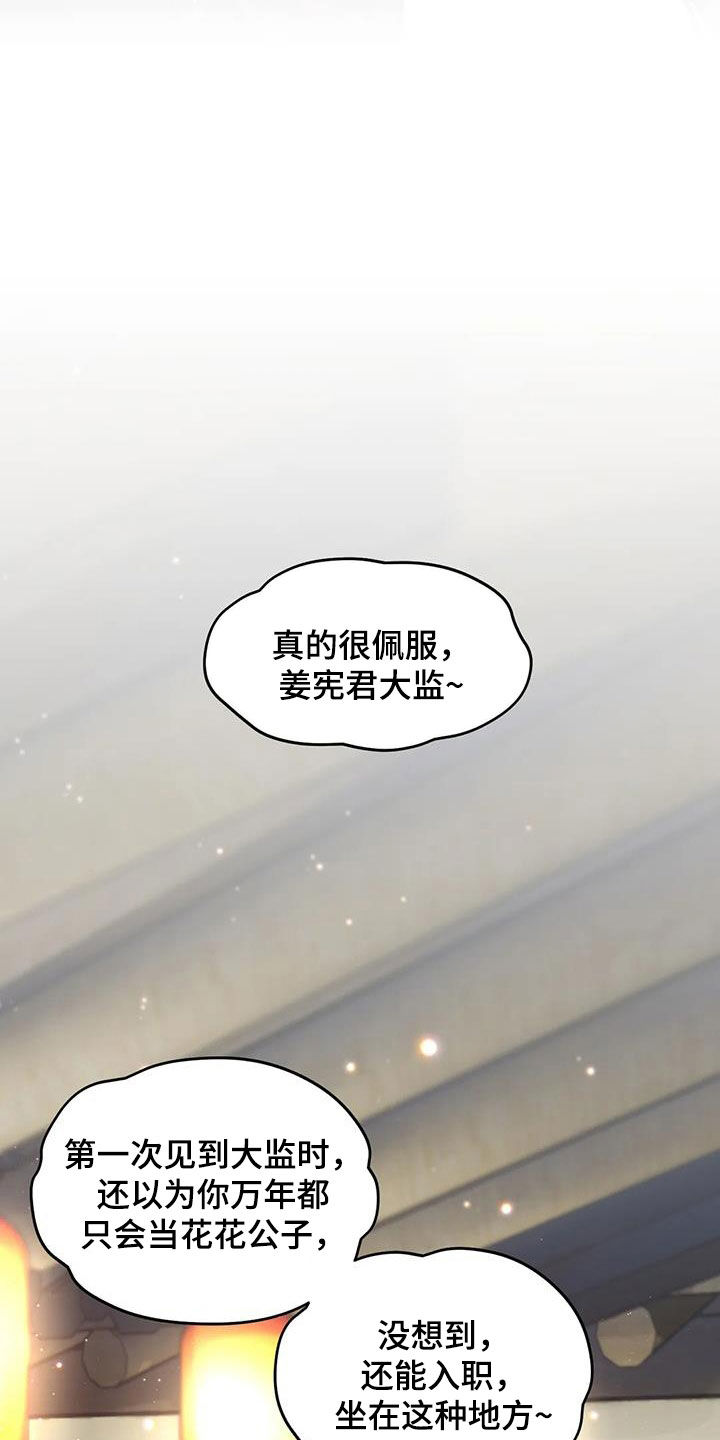 第15章：宴会11