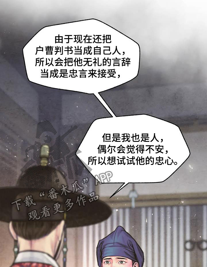 第13章：当奸细9
