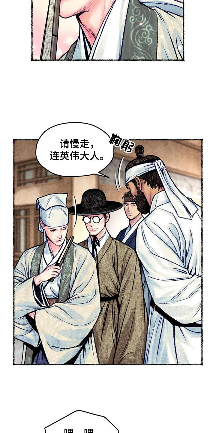 第28章：明显18