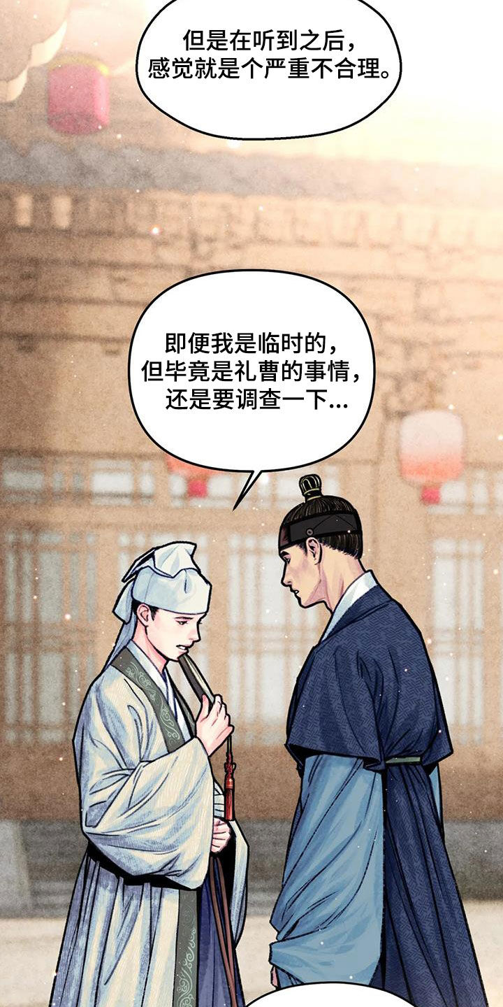 第27章：请叫我名字7