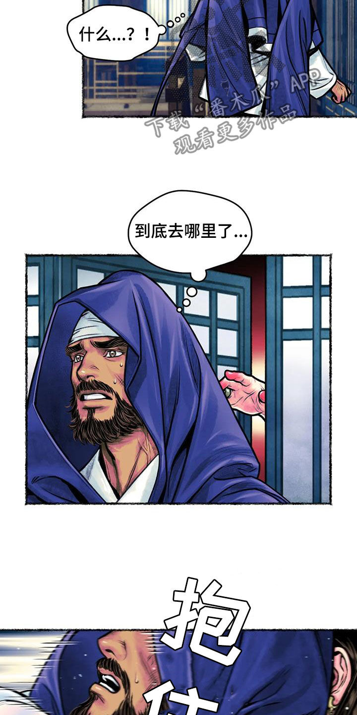 第21章：痴迷11